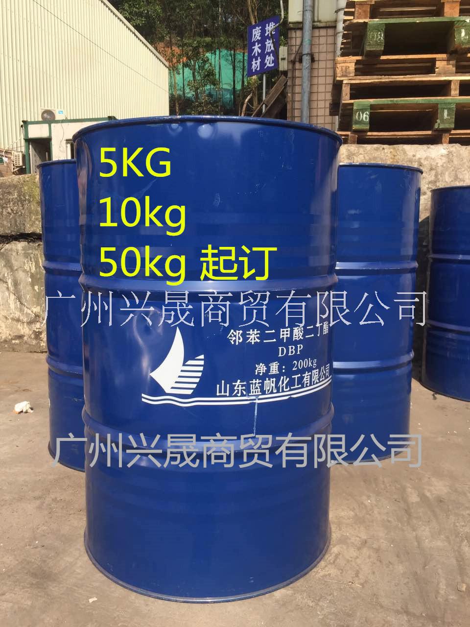 長期供應(yīng)齊魯 增塑劑 鄰苯二甲酸*DBP 含量99% * DBP