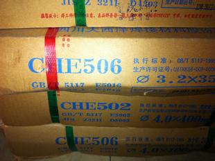 貴州省廠家直銷大西洋堆焊焊條CH