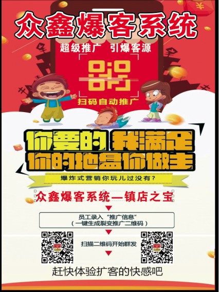 眾鑫微信引流技巧