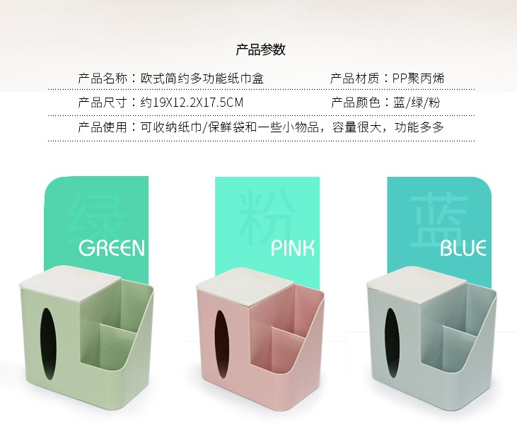 創(chuàng)意多功能小號紙巾盒桌面塑料抽紙盒客廳臥室用品