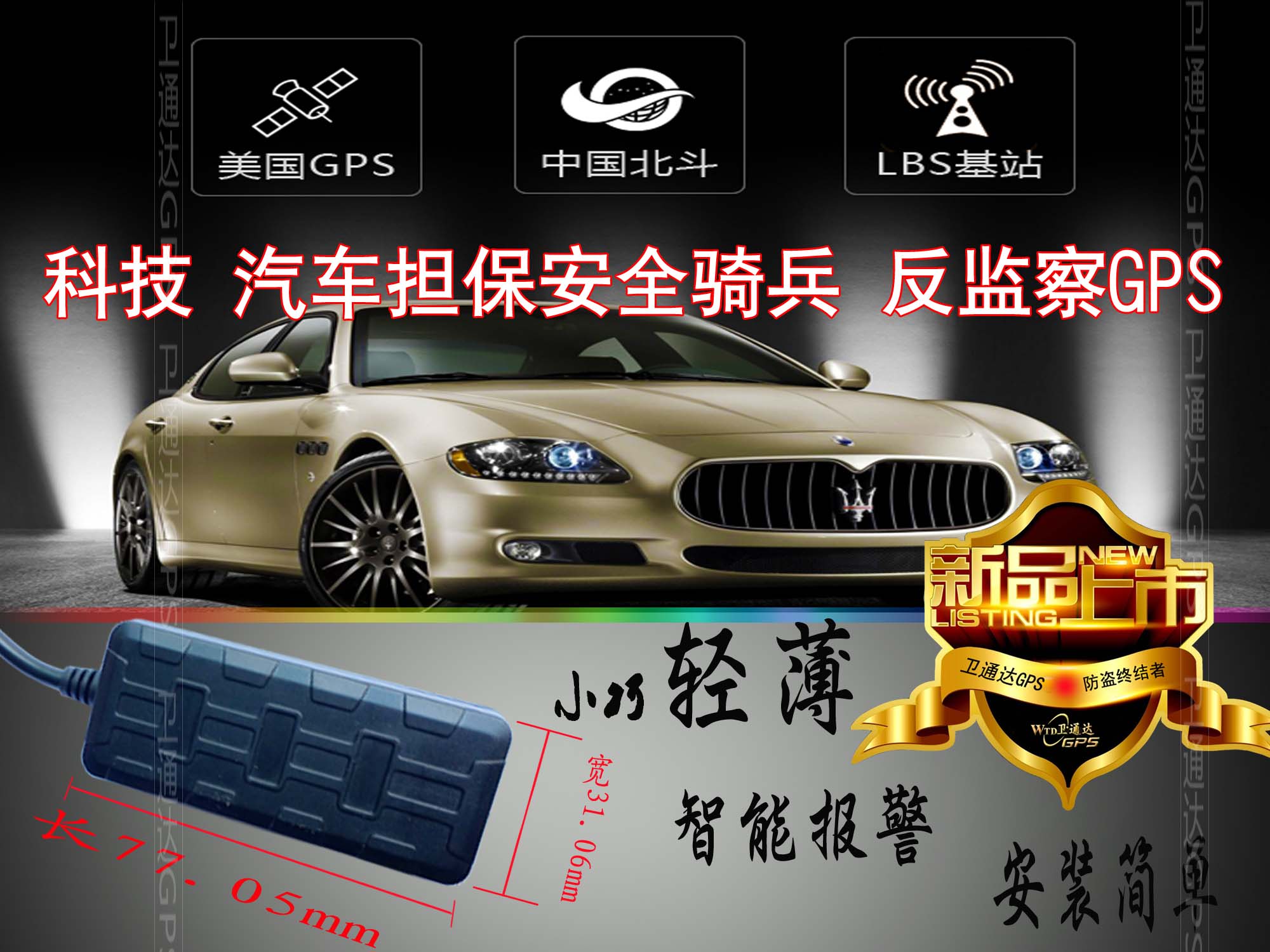 1到30天上報時間可調(diào)宣城gps衛(wèi)通達余鈺華GPSgps定位器防拆方案