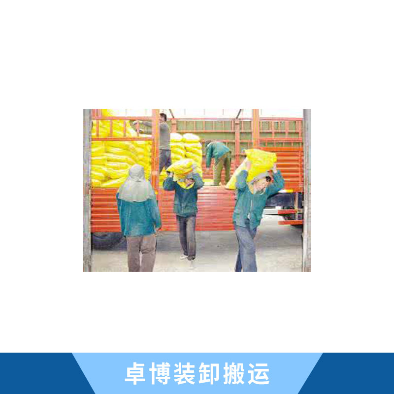 珠海裝卸搬運(yùn) 珠海搬運(yùn)工 珠海裝卸工 珠海* 珠海人才派遣 珠海臨時(shí)工 歡迎來電咨詢