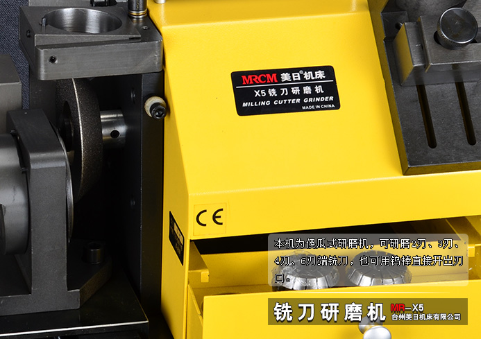 供應(yīng)X5大銑刀研磨機(jī)
