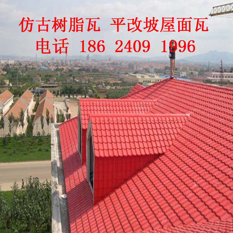 遼陽 盤錦 鐵嶺農(nóng)村改造屋面瓦
