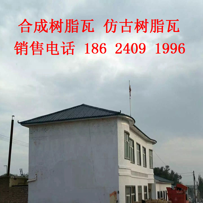 遼陽 盤錦 鐵嶺農(nóng)村改造屋面瓦