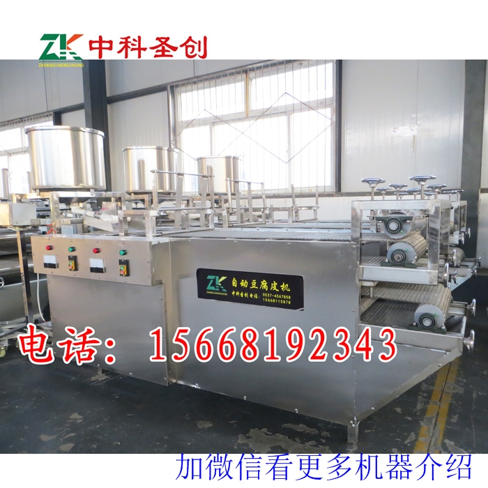 杭州自動(dòng)豆腐皮機(jī)報(bào)價(jià)，做豆腐皮的機(jī)器多少錢(qián)一套，廠家直銷(xiāo)，價(jià)格便宜