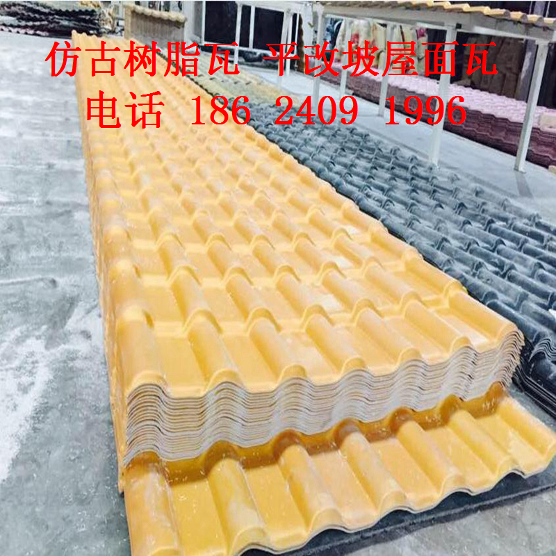 供應(yīng)彩色樹脂瓦