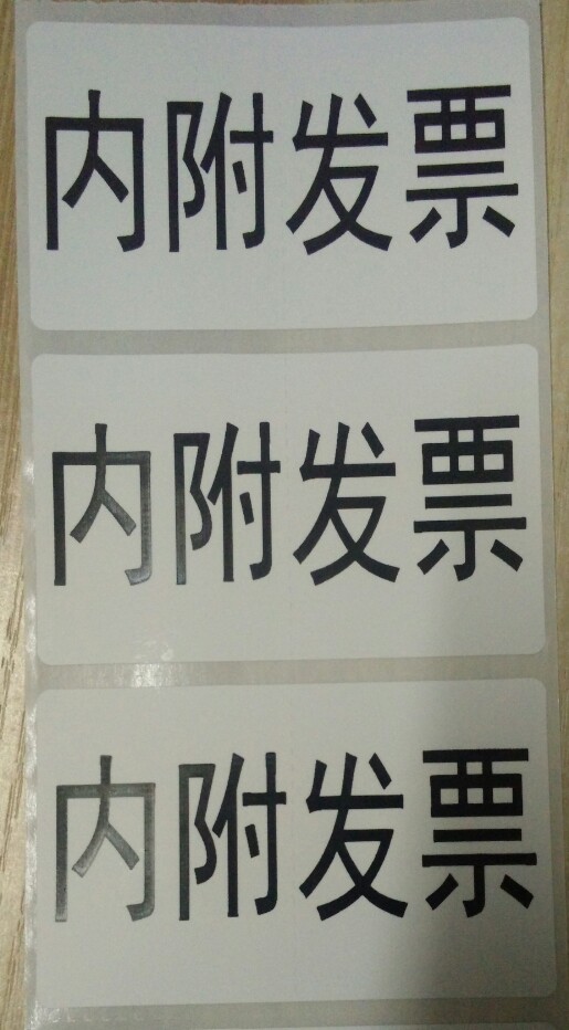 標(biāo)簽條碼紙不干膠代打印 標(biāo)簽紙條碼紙不干膠代打印