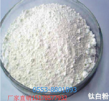 蕪湖龍曼銳鈦型室內(nèi)涂料通用型鈦粉LA101 龍曼銳鈦型二氧化鈦LA101