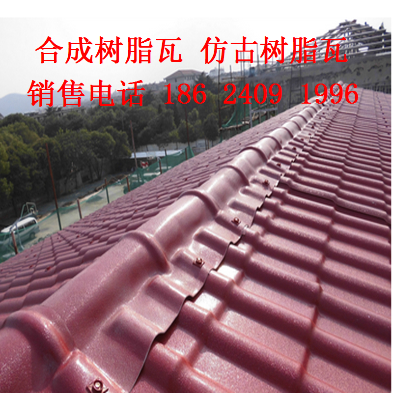 撫順 本溪 丹東合成樹脂瓦 平改坡屋面瓦 屋面合成樹脂瓦