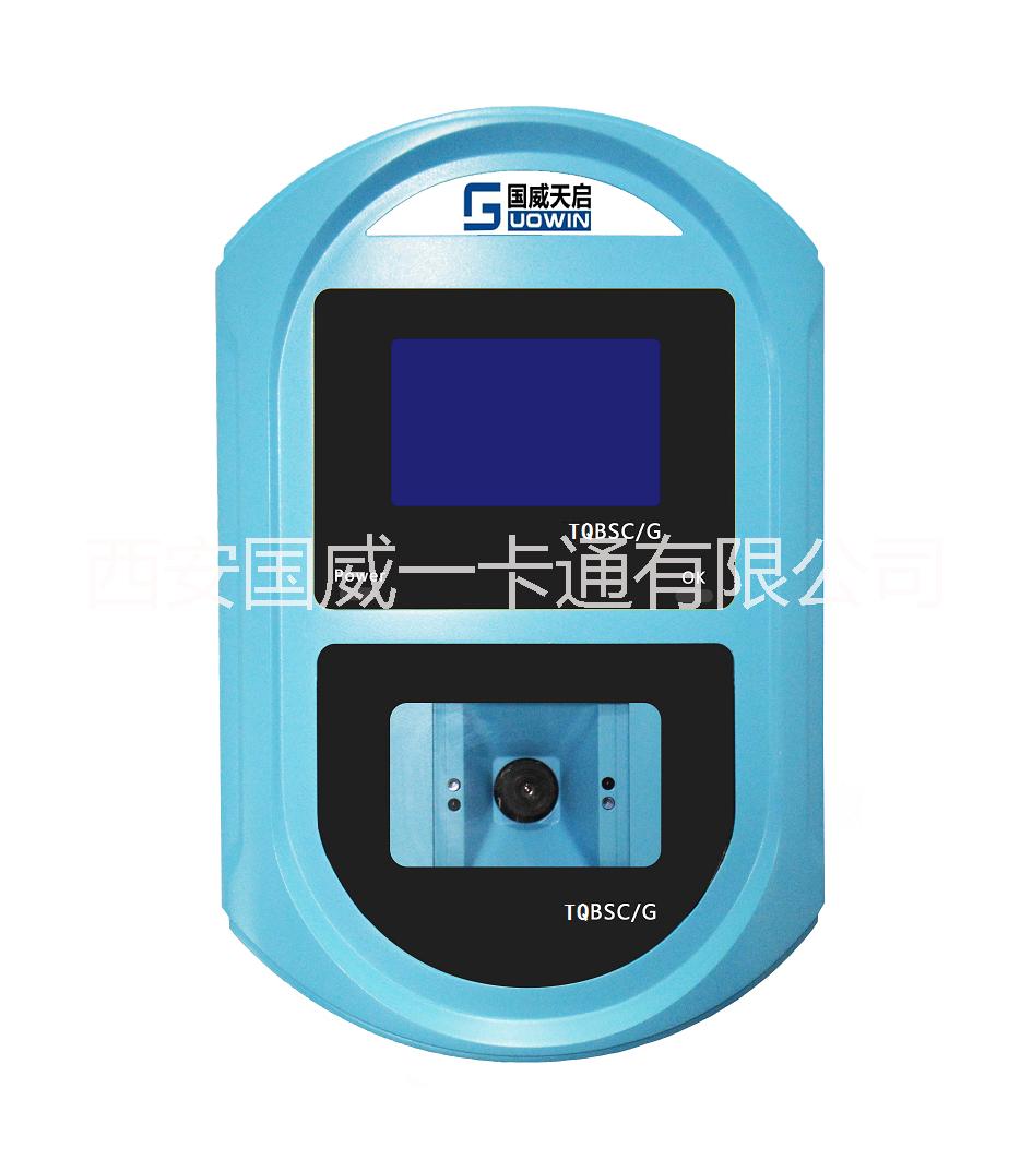 西安國威公交一卡通刷卡機（支持微信支付寶掃碼支付版）