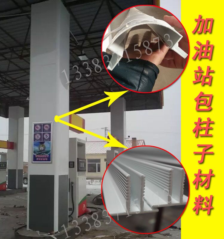 加油站鋁包角-加油站圓角材料哪里賣-加油站柱子怎么包-中石油加油站柱子