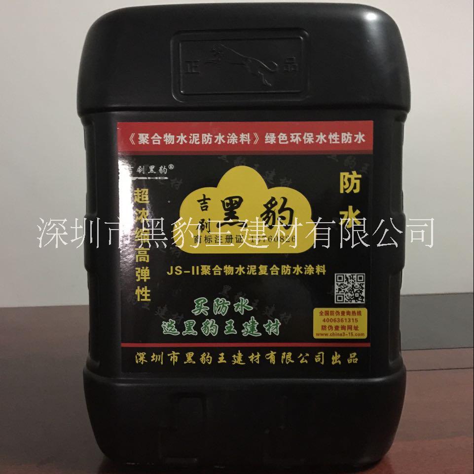 深圳黑豹防水深圳黑豹王建材