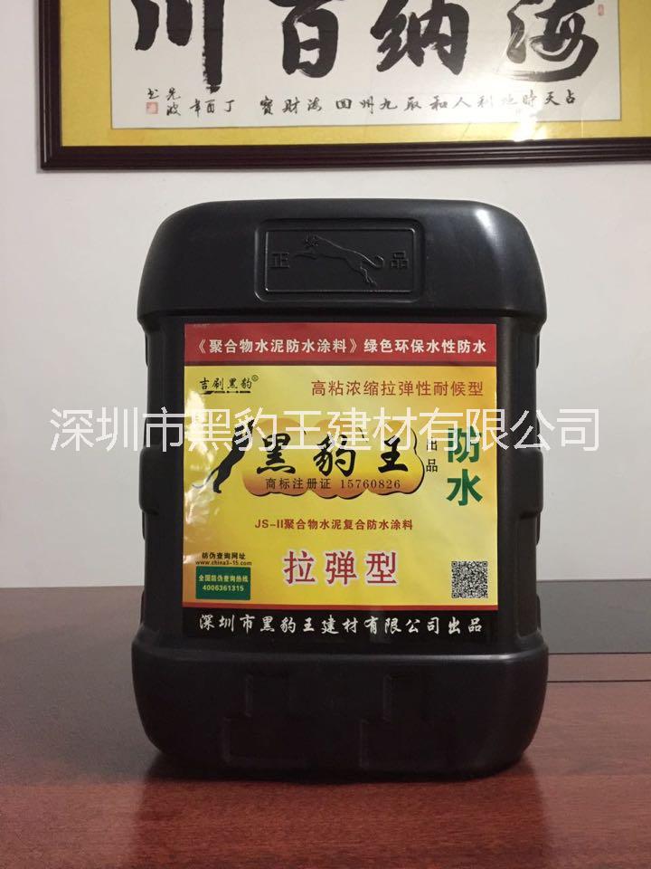 深圳黑豹王防水深圳黑豹王建材