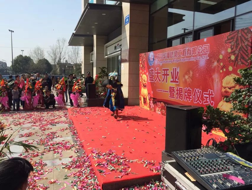 酒店奠基典禮活動方案 成都酒店奠基典禮