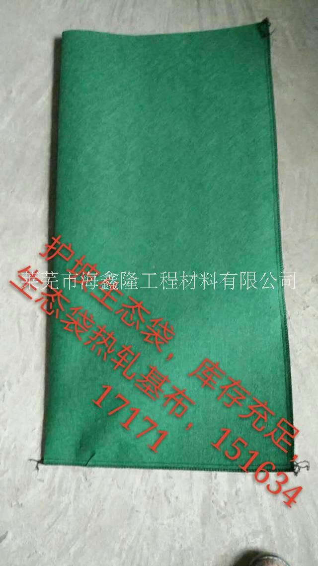 無紡布環(huán)保生態(tài)袋