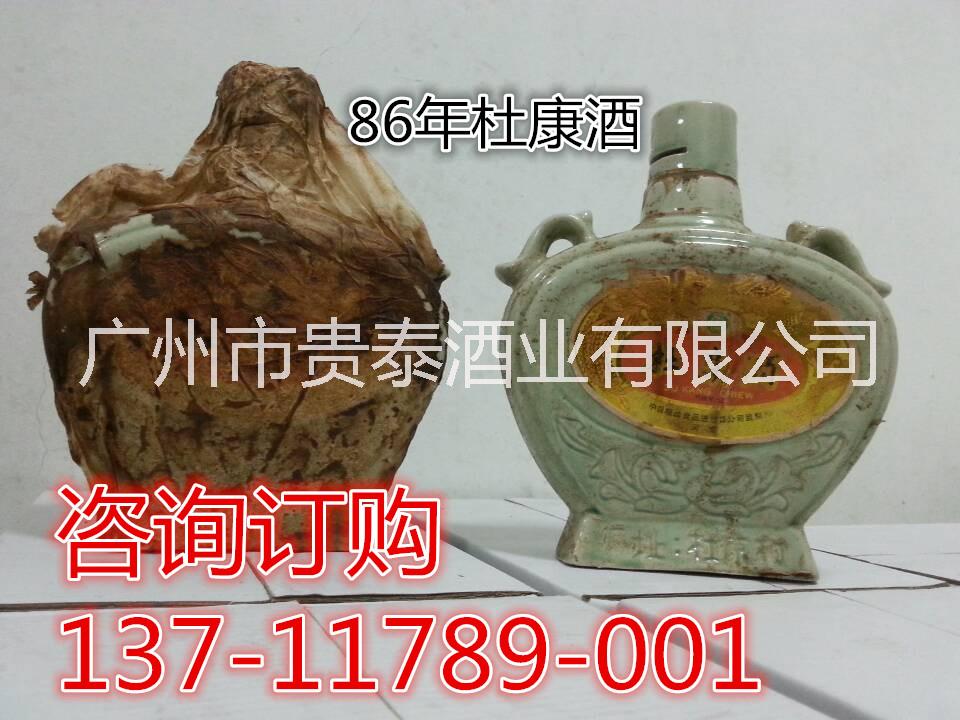 杜康酒86年生產(chǎn)日期收藏價(jià)值_一斤裝杜康老酒供應(yīng)商