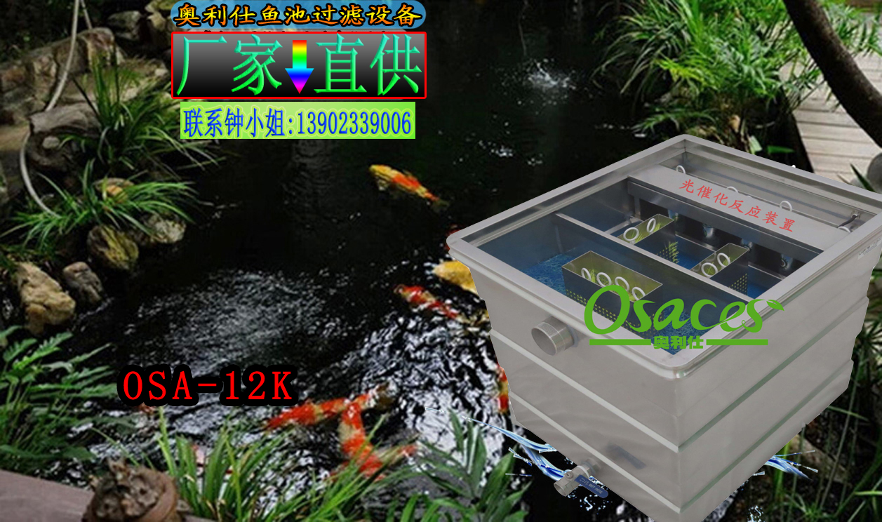 錦鯉魚池全不銹鋼過濾設(shè)備 過濾器