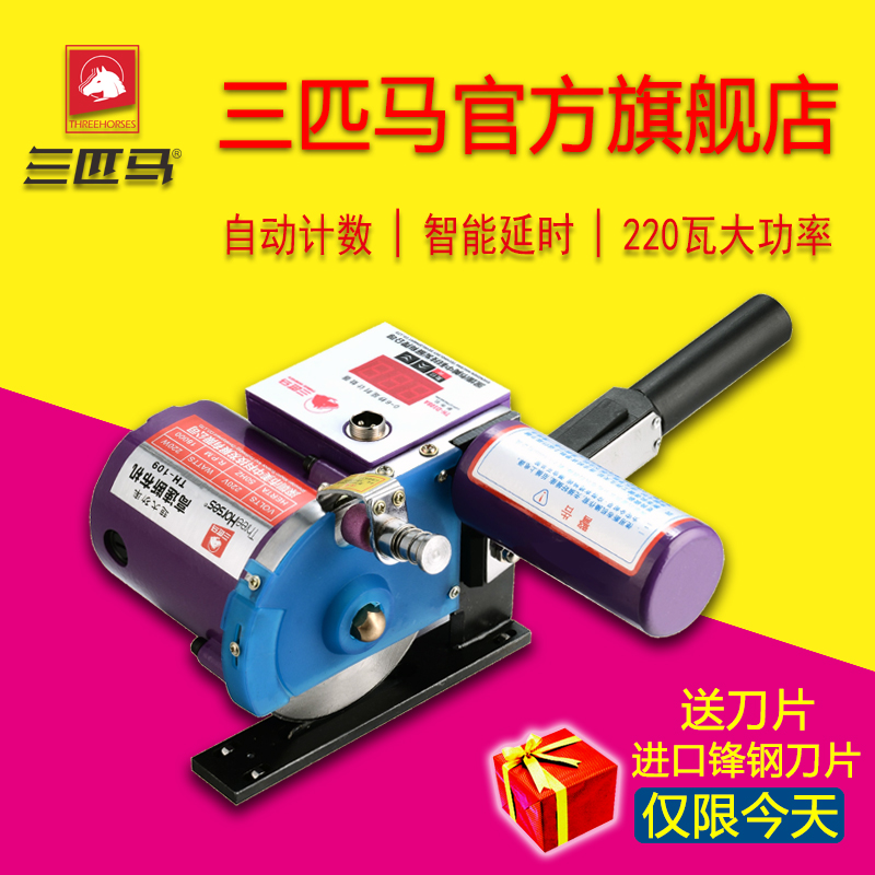 三匹馬TH-109高速斷布機 服裝布料切布機 可調(diào)延時裁剪機制衣設(shè)備