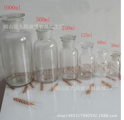醫(yī)用廣口玻璃瓶 醫(yī)用廣口玻璃瓶批發(fā) 醫(yī)用廣口玻璃瓶供應(yīng)商 醫(yī)用廣口玻璃瓶廠家