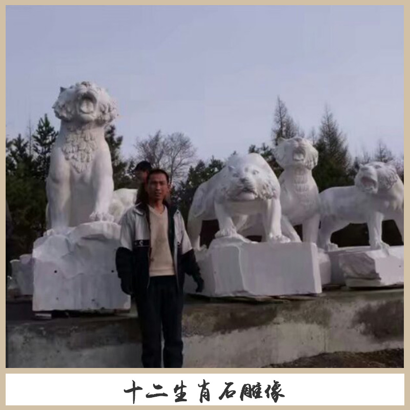 曲陽(yáng)繁盛雕塑十二生肖石雕像定制漢白玉/青石屬相動(dòng)物石雕擺件