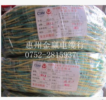 消防線 花線 雙絞線 金龍羽電纜批發(fā)  ZCRVS2×1.5  金龍羽電纜廠家