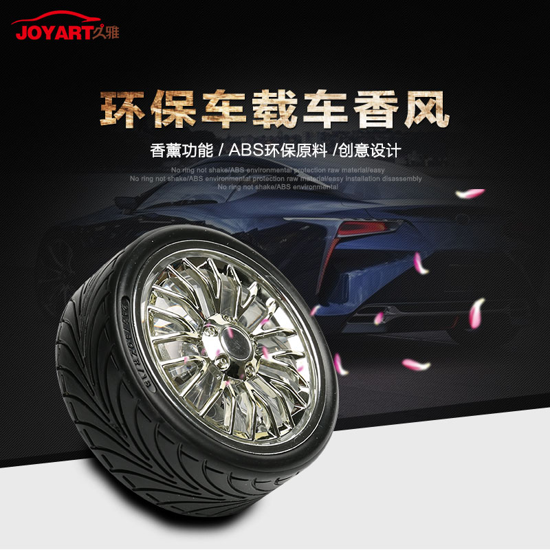 汽車香水 車載香水*汽車內飾批發(fā) 創(chuàng)意汽車出風口香水香薰車載車香風定制熱銷款