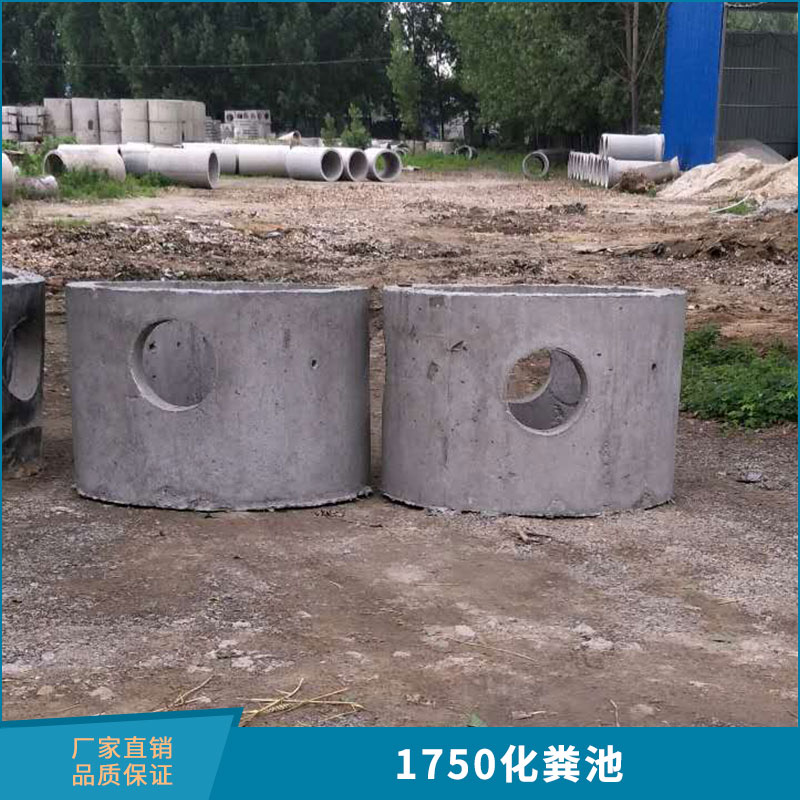 1750化糞池生活污水處理設(shè)備分格沉淀池 組合式混凝土水泥化糞池