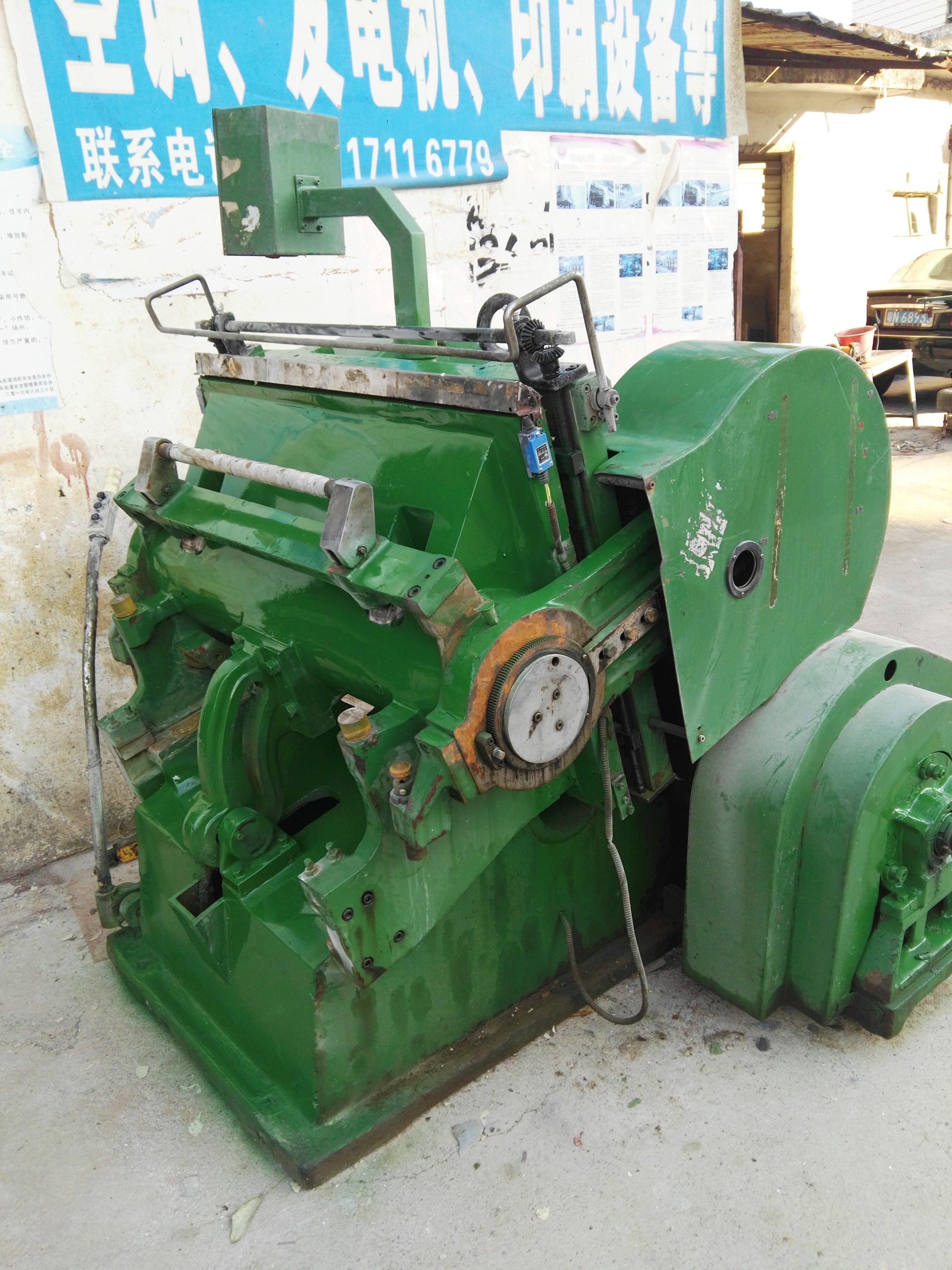 轉(zhuǎn)讓二手啤機，