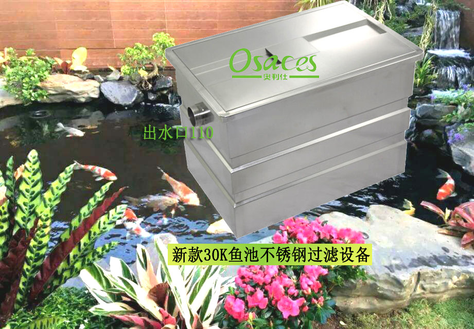 景觀水處理  花園魚池 過(guò)濾器