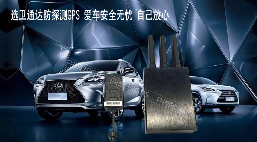 1到30天上報時間可調(diào)宣城gps衛(wèi)通達余鈺華GPSgps定位器防拆方案