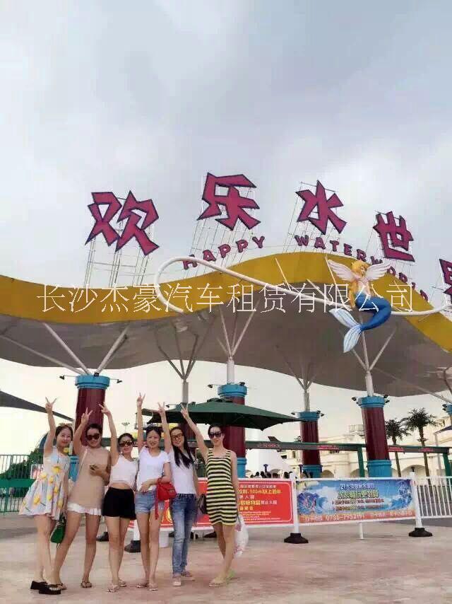 長沙商務(wù)包車長沙旅游租車 長沙租車到株洲方特暑假旅游包車