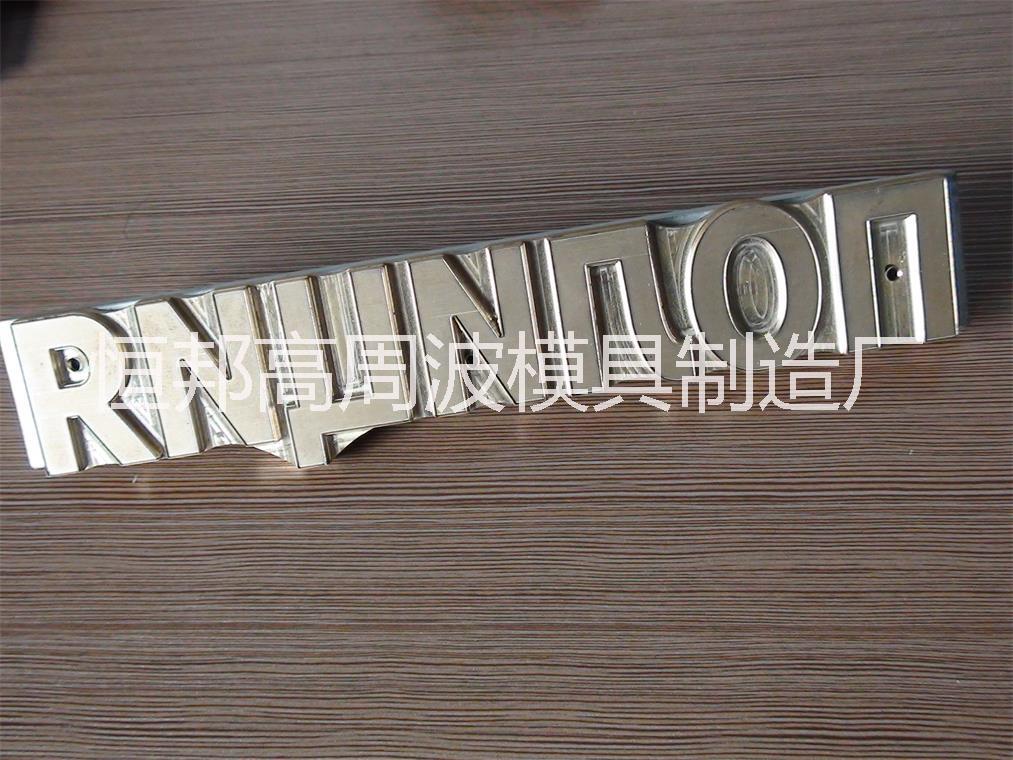 江蘇皮革壓花模具價格_江蘇皮革壓花模批發(fā)_江蘇皮革壓花模供應(yīng)商