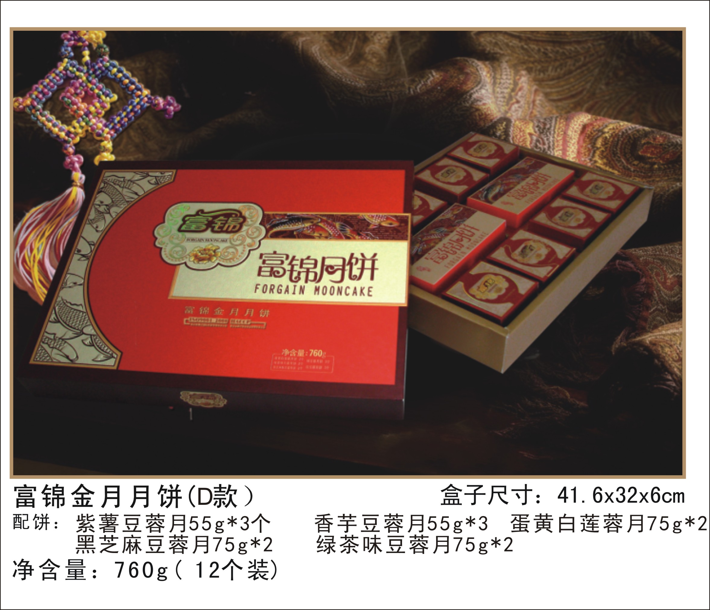 深圳月餅供應(yīng)商      深圳富錦月餅團(tuán)購(gòu)批發(fā) 廣東富錦月餅團(tuán)購(gòu)批發(fā) 廣東員工福利月餅團(tuán)購(gòu) 富錦水果味月餅 富錦五仁月餅