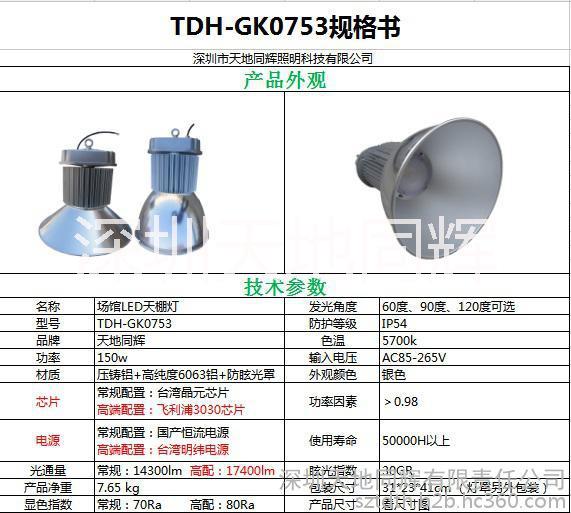 供應(yīng)室內(nèi)場(chǎng)館燈l室內(nèi)場(chǎng)館天棚燈