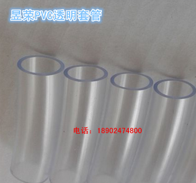 PVC軟管廠家直銷 PVC軟管批發(fā)商/供貨商 PVC軟管價(jià)格