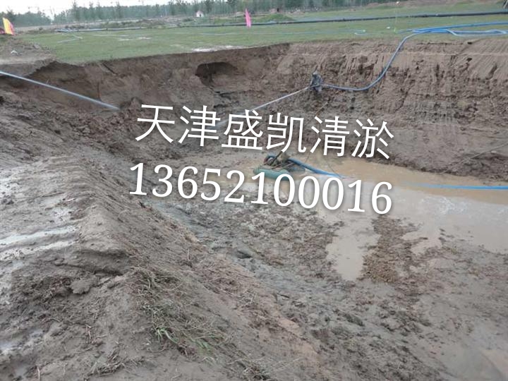 供應(yīng)寶坻魚塘清淤  寶坻魚塘清淤的哪有  寶坻魚塘清淤價格