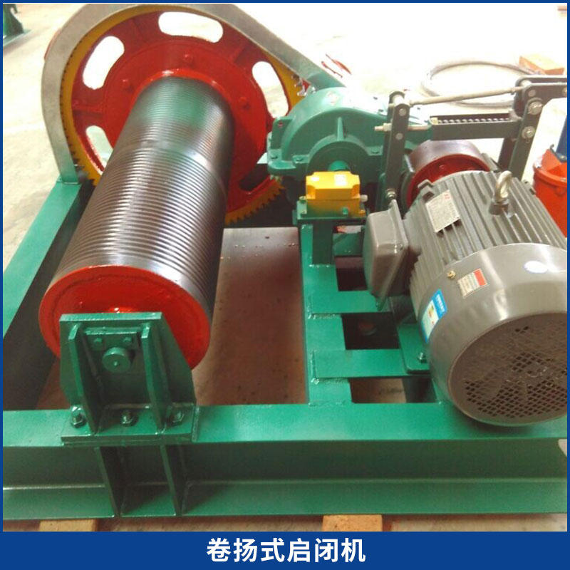 卷揚啟閉機廠家