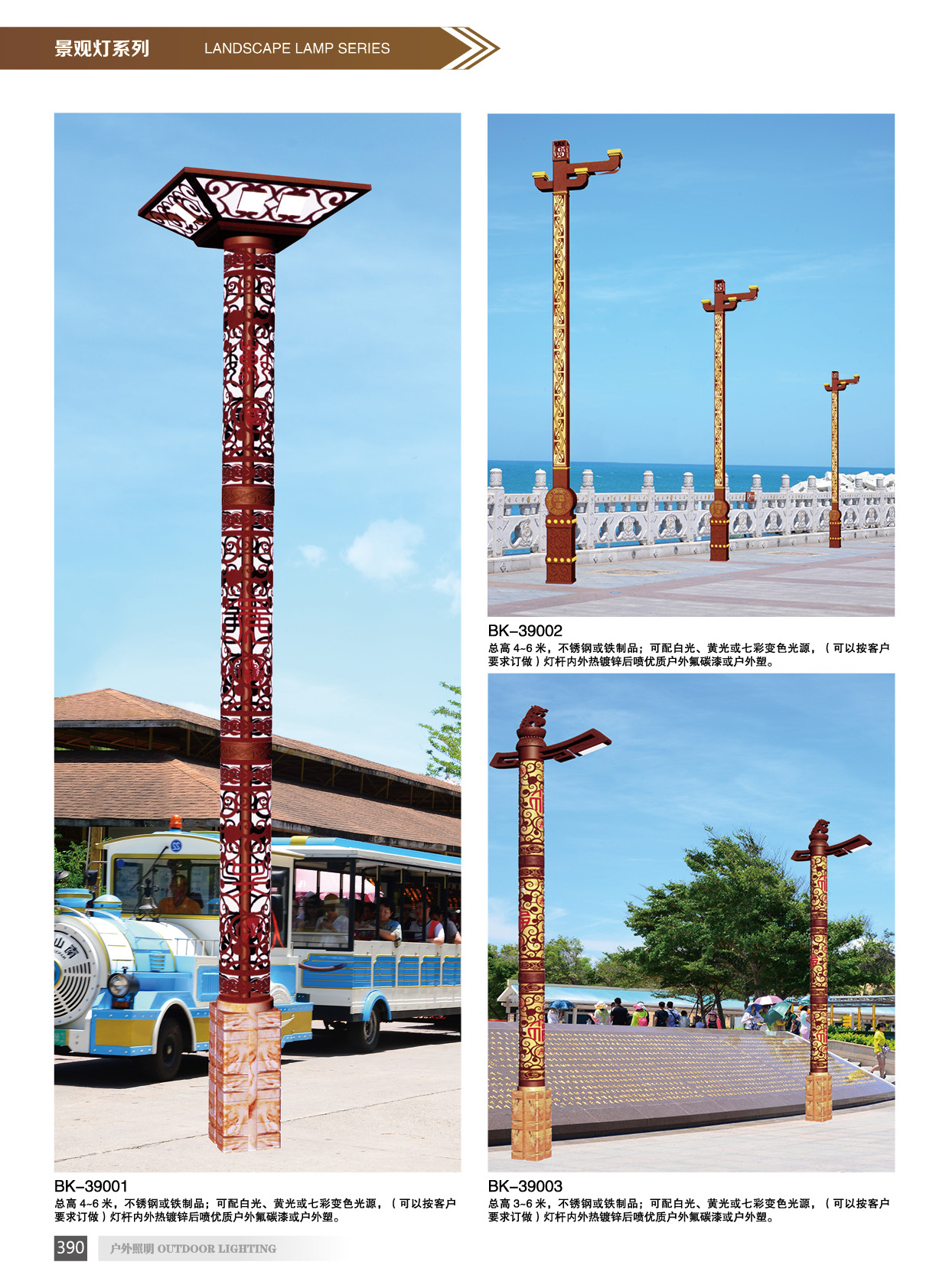 景觀燈系列 景觀燈系列端木照明