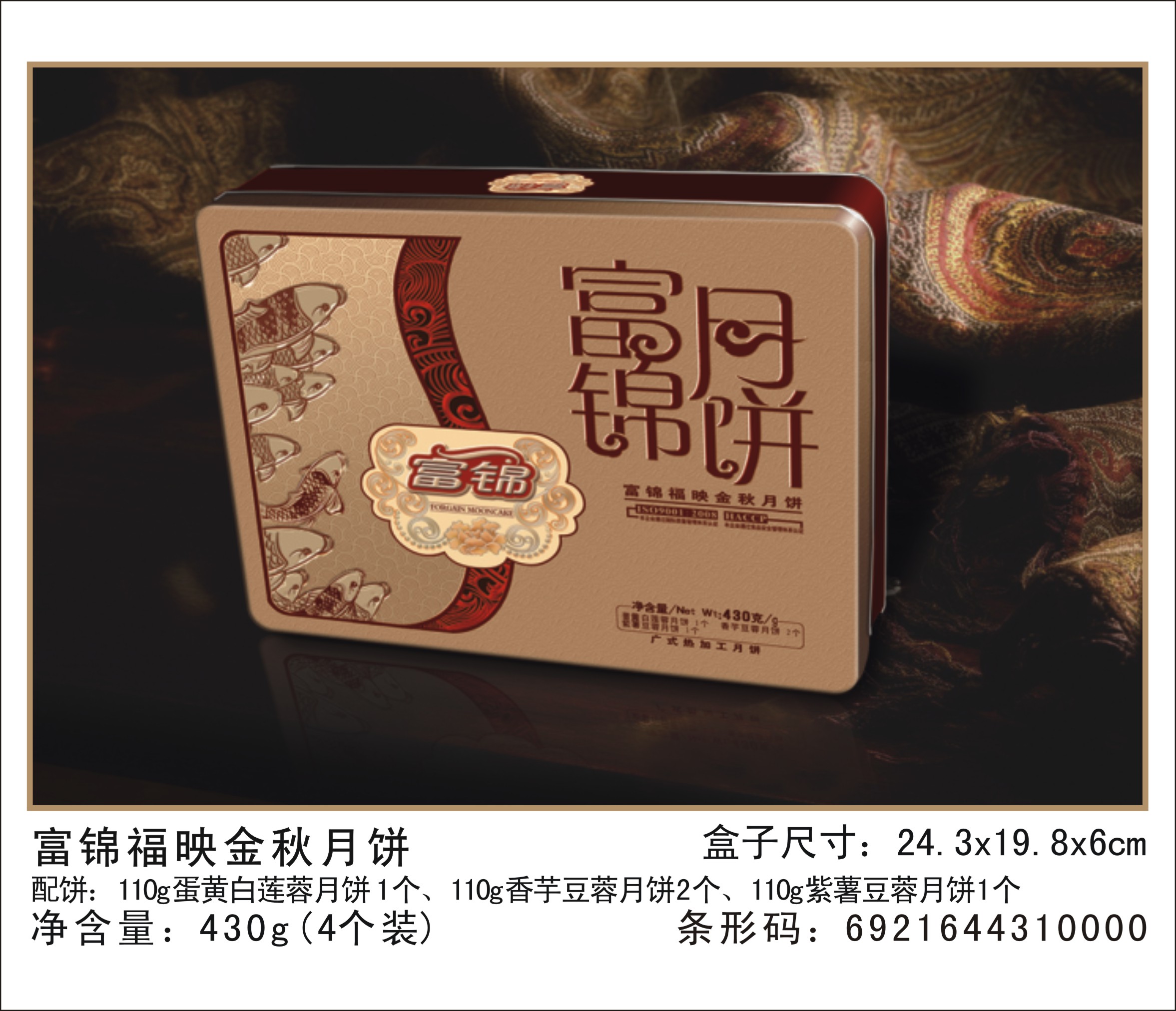 深圳哪里月餅好|深圳月餅供應(yīng)商|深圳包裝月餅 富錦流沙 富錦流沙奶黃月餅