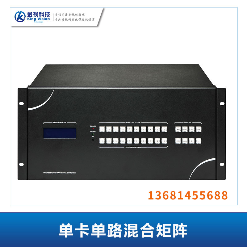 單卡單路混合矩陣 高清視頻混合數(shù)字矩陣 無縫切換單卡單路 歡迎來電咨詢