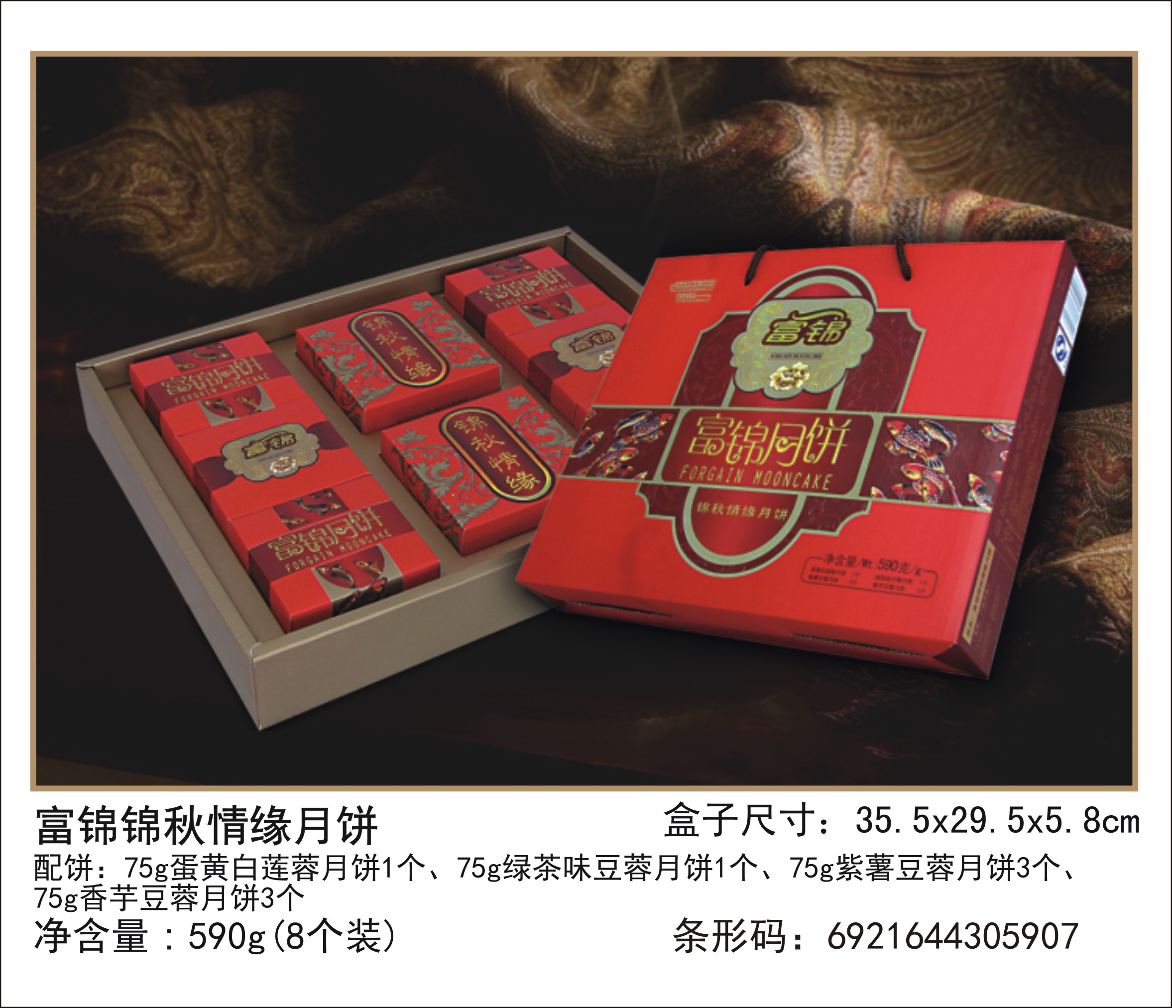 廣東月餅供應(yīng)商_廣東富錦月餅_深圳富錦月餅_月餅供應(yīng)商