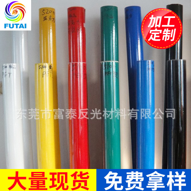 工程反光膜廠家直銷 工程反光膜批發(fā) 工程反光膜供貨商價(jià)格
