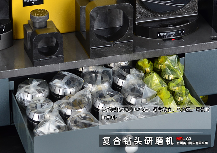 供應(yīng)復(fù)合鉆頭研磨機(jī)MR-G3 ф3-32鉆頭研磨機(jī) *產(chǎn)品