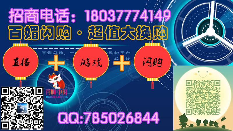 百媚直播加盟直播平臺(tái)同樣充滿正能量