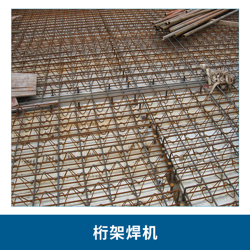 廠(chǎng)家直銷(xiāo) 重慶桁架焊機(jī) 鋼制桁架環(huán)縫焊機(jī) 拉網(wǎng)展架自動(dòng)縫焊機(jī) 微波爐架焊接機(jī) 重慶桁架焊機(jī)廠(chǎng)家報(bào)價(jià)