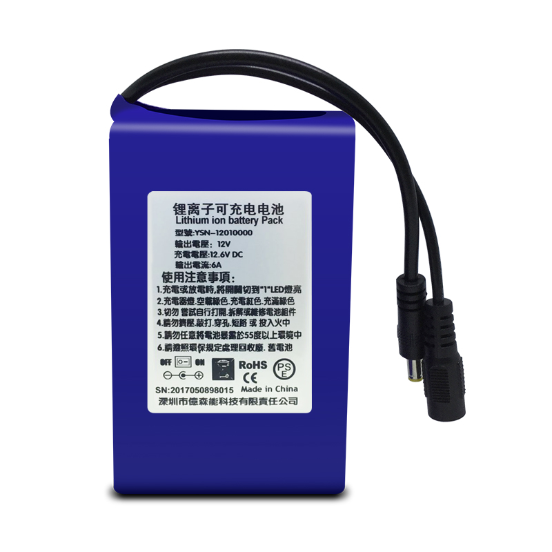 12V鋰電池10AH大容量