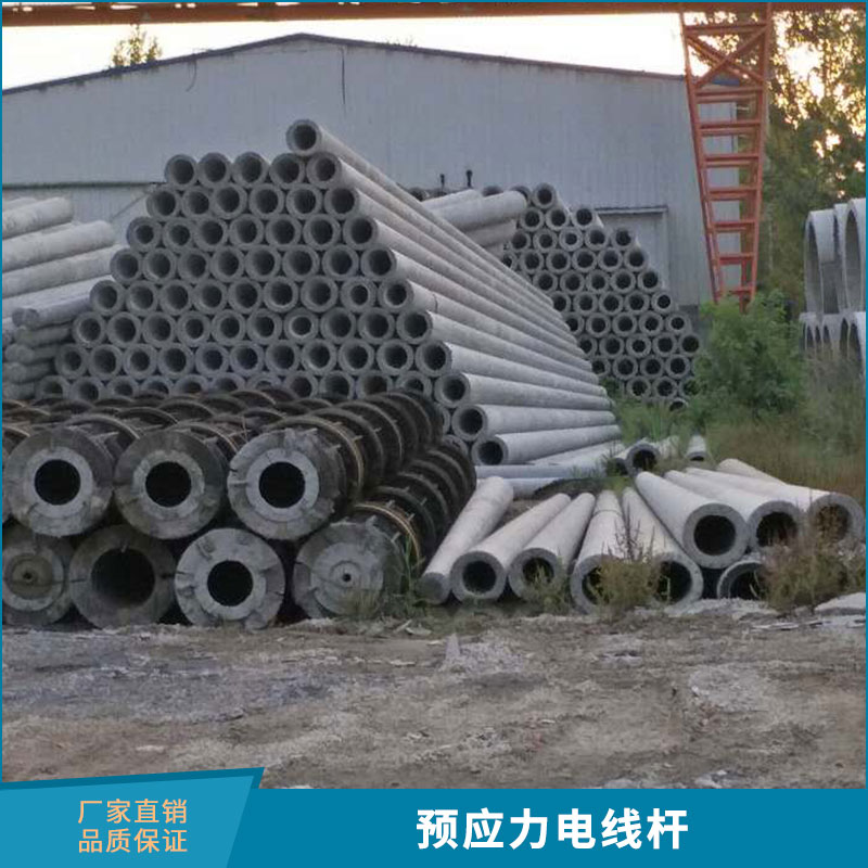 濟(jì)寧山力水泥制品供應(yīng)預(yù)應(yīng)力電線桿鋼筋混凝土電桿水泥電線桿
