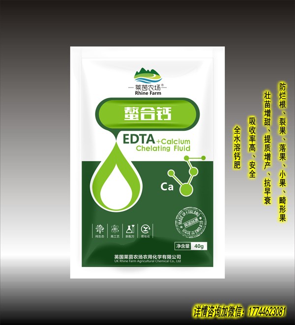 萊茵農(nóng)場 螯合鈣水溶肥