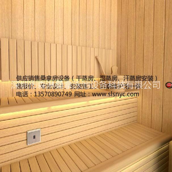 深圳桑拿房廠家_設(shè)備供應(yīng)與安裝